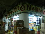 Ngô Kim Anh
