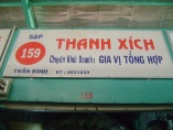 THANH XÍCH