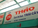 THẢO